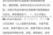 郑州限行政策2020新能源f牌-郑州限行政策2020新能源f牌车：郑州新能源F牌限行最新规定