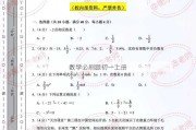 数学必刷题初一上册