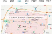 河南濮阳县车辆限行-河南濮阳限行最新图片