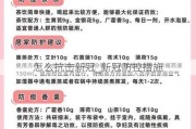 怎么抗击新冠_新冠防控措施