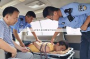 疫情急速民警速送病患