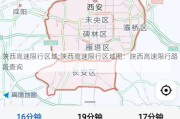 陕西高速限行区域;陕西高速限行区域图：陕西高速限行路段查询