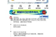 重庆顺丰快递新冠防疫措施