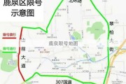 鹿泉限号地图