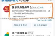 打新冠疫苗注册app,打新冠疫苗要注册什么app：新冠疫苗预约平台