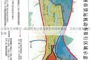 小货车兰州限行—2020兰州小货车限行时间和路段：兰州小货车限行区域