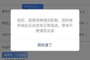 顺丰不显示自己的快递—快递信息被隐藏