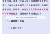 2022年长治市限号最新通知