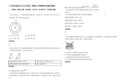 中山高二物理、2020高二物理中山市期末考试