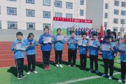 蒙古族小学一校