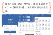 驾考预约难解决方法
