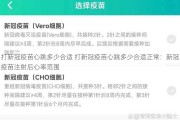 打新冠疫苗心跳多少合适 打新冠疫苗心跳多少合适正常：新冠疫苗注射后心率范围