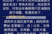 合肥货车取消限行_合肥货车取消限行了吗：合肥货车限行取消时间