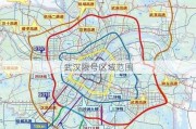 武汉限号区域范围