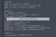 Python代码存放位置