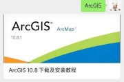 arcgis苹果电脑、arcgis苹果电脑怎么安装