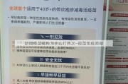 新冠疫苗接种为什么打两次—疫苗免疫原理