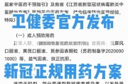 藏医特色新冠肺炎治疗方法