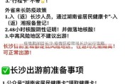 疫情期间回长沙 疫情防控期间长沙出行攻略