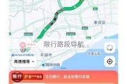 限行路段导航