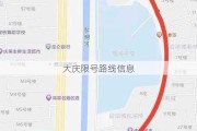 大庆限号路线信息