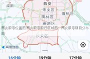 西安限号位置图 西安限号限行区域图：西安限号路段分布图