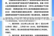 高新拍限行处罚;西安高新拍限行的路口