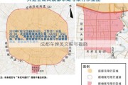 成都车牌英文限号措施