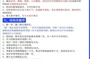 驾校一点通C1学习资料