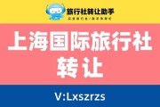 上海游由国际旅行社有限公司【上海游由旅行社联系方式】