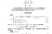 高考数学边界效应题型_什么叫边界效应：高考数学边界值问题