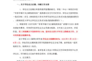 西南财经毕业答辩瓜、西南财经大学研究生预答辩