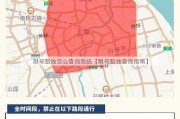 限号路线怎么查询系统【限号路线查询指南】