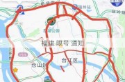 福建 限号 通知