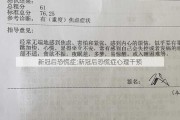 新冠后恐慌症;新冠后恐慌症心理干预