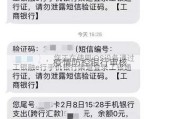 疫情防控银行审核