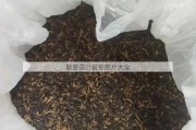 散装茶叶破损图片大全