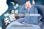 失眠困扰新冠肺炎患者