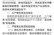 榆次最新限行通知图片 晋中市榆次区最新限行措施