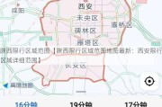 陕西限行区域范围【陕西限行区域范围地图最新：西安限行区域详细范围】