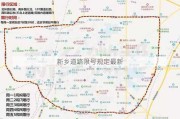 新乡道路限号规定最新