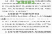 绿牌在本地限号吗现在【字数限制在15个汉字以内：限行区域绿牌是否受限】