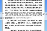 2020西安限号违章怎么处罚—西安限号2020违法处罚