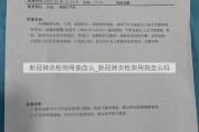 新冠肺炎检测用抽血么_新冠肺炎检测用抽血么吗