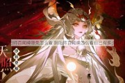 阴阳师百闻牌限免怎么看 阴阳师百闻牌怎么看自己有多少ssr