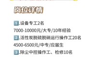 临沂金锣环保招聘信息、临沂金锣环保招聘详情