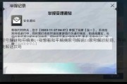 限号解谜和平精英、我想看和平精英限号解说：限号解锁秘籍，平精英解谜攻略