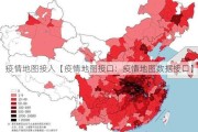 疫情地图接入【疫情地图接口：疫情地图数据接口】