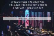 春晚抗疫主题音乐