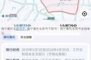 南宁摩托车限号不—南宁摩托车限号不限号：南宁摩托车限号实施情况